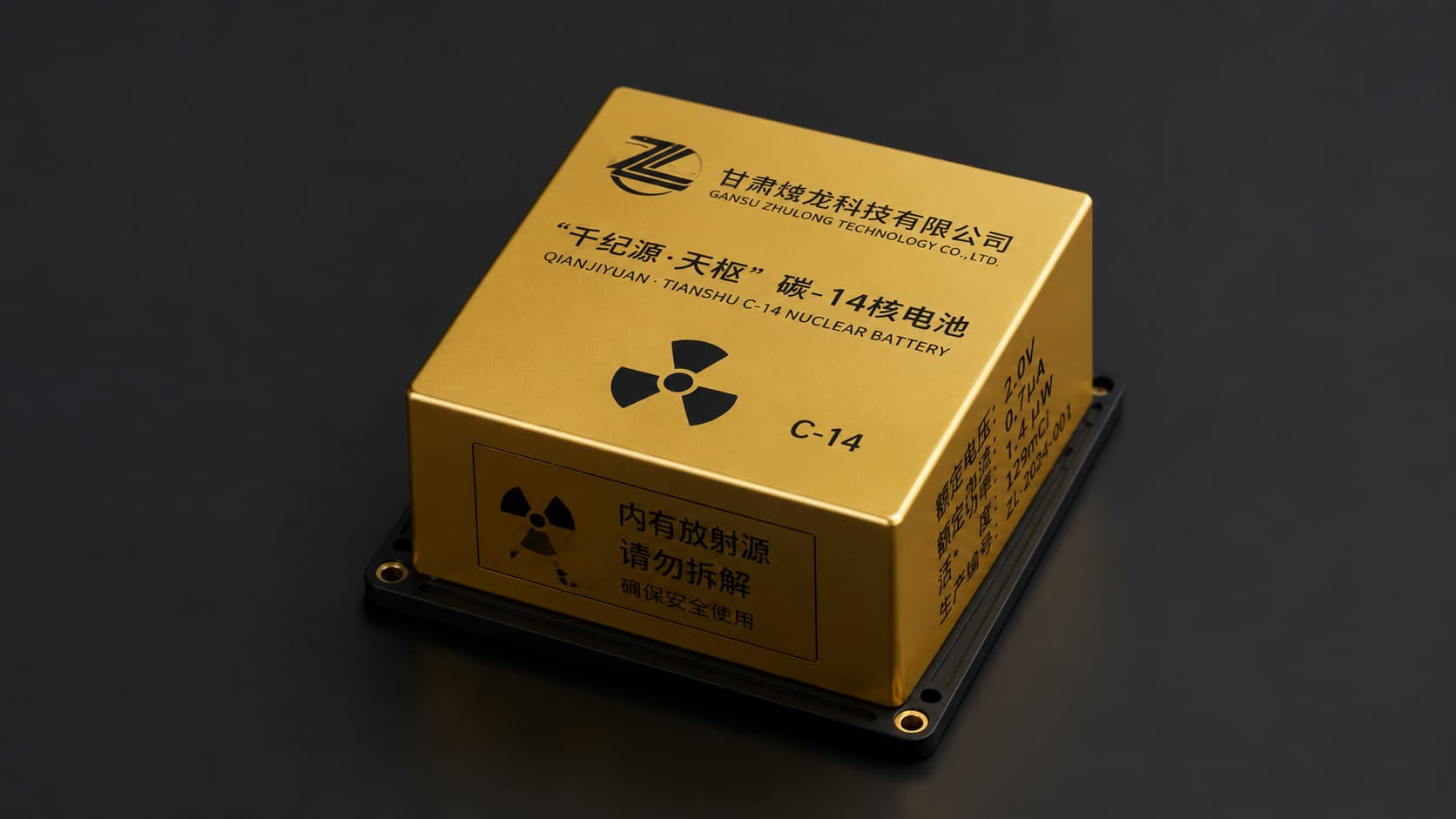 Parece ciencia ficción pero China asegura haber construido una batería que dura más de 5.700 años sin una sola carga y sin utilizar nada de litio